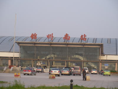 錦州南駅